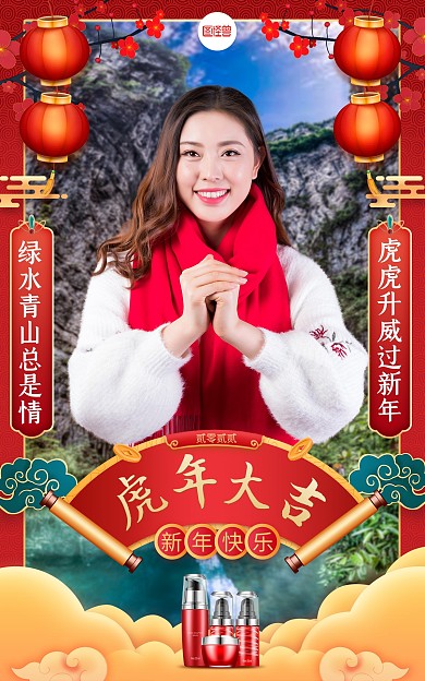 旅游春节新年拜年就地过年电商竖版海报