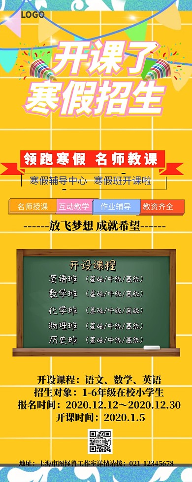 亲子教育营销长图