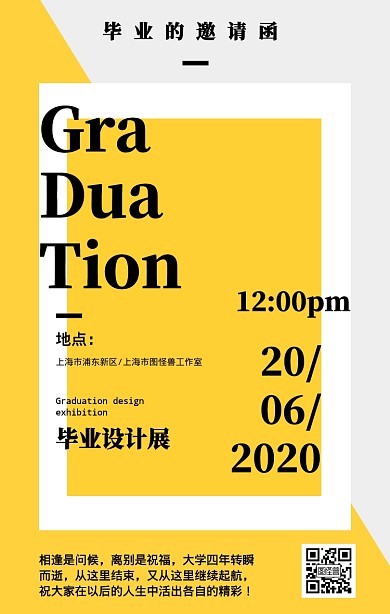 简约插画风毕业典礼宣传手机海报