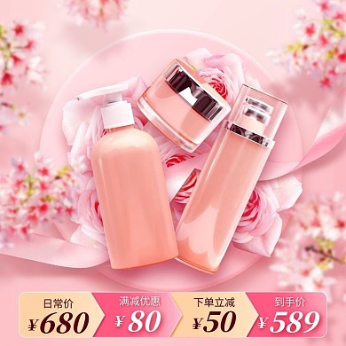 创意春夏新风尚美妆护肤淘宝电商主图