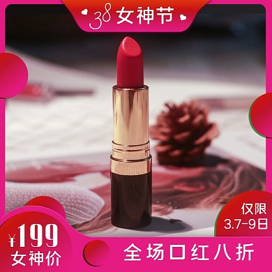 粉红色口红美妆38妇女节电商活动主图