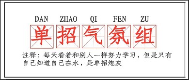 单招白色简约文字公众号封面