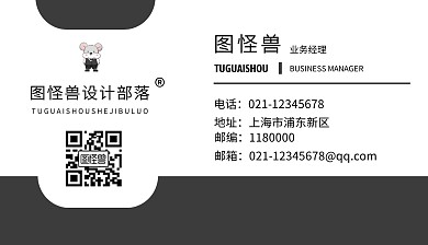 黑白配色+简单大气+扁平化