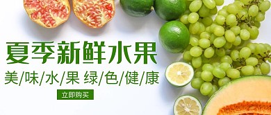 绿色简约水果公众号封面