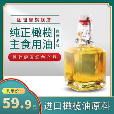 绿色质感橄榄主食用油主图直通车