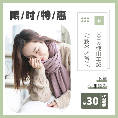 毛衣服饰白底图简约主图直通车