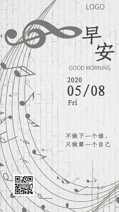 简约黑白乐谱早安问候日签