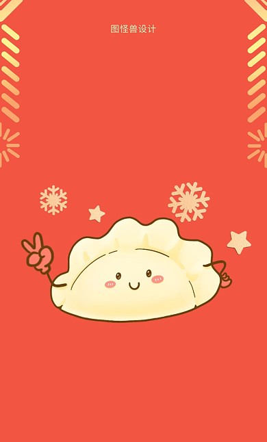 牛年春节大气新春祝福红包