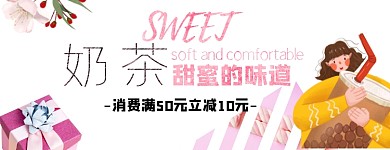 奶茶粉色可爱类促销配送外卖美团店招