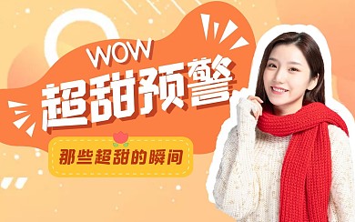 甜美可爱卡通创意趣味热点b站视频封面