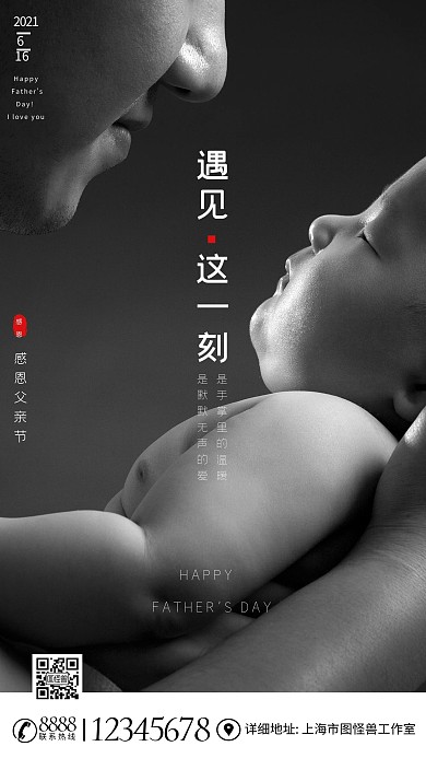 图怪兽原创元素摄影图海父亲节
