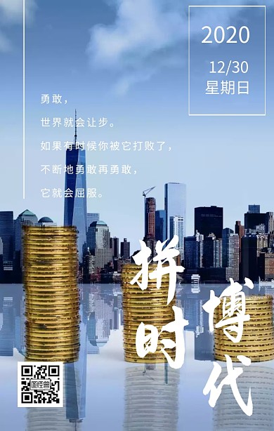 攀登拼搏