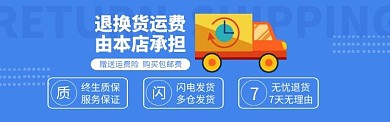 极简风淘宝赠送运费险 文字促销