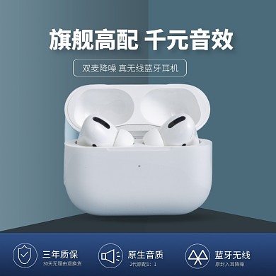 简约大气质感蓝牙耳机介绍主图直通车