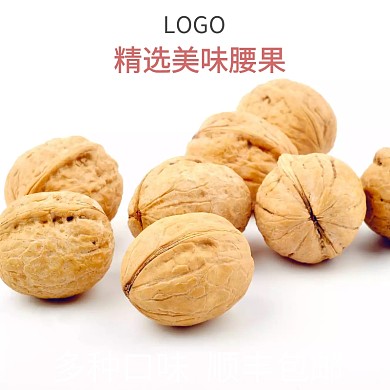 坚果腰果零食促销主图直通车