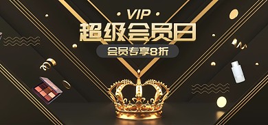 会员日促销活动C4D场景全屏海报