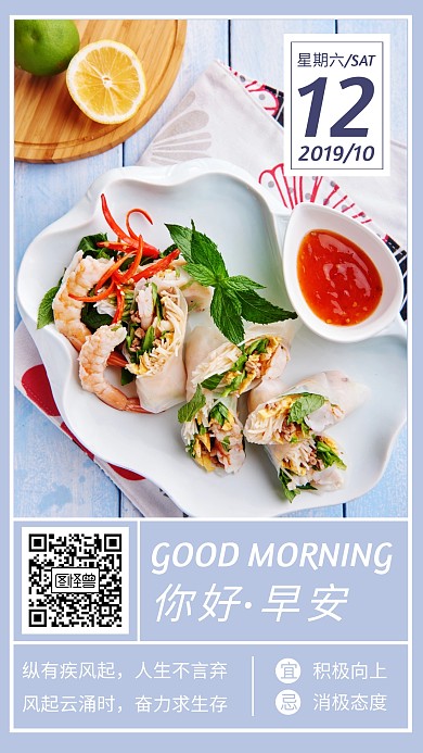 你好早安每日一签日签