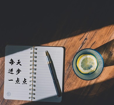 每天进步一点点水杯阳光励志朋友圈封面