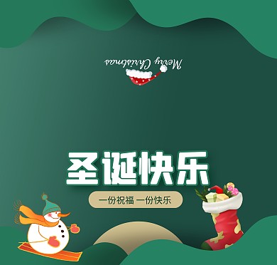 绿色手绘圣诞节快乐圣诞贺卡