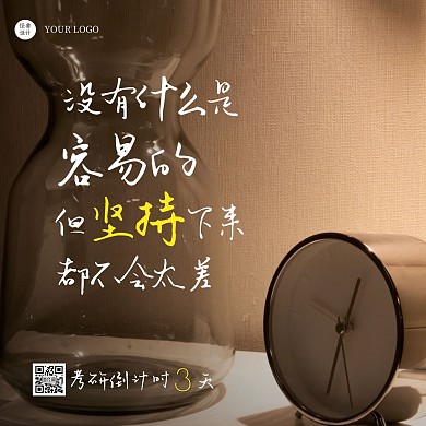 简约闹钟考研倒计时3天摄影图方形海报