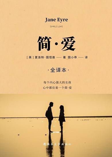 世界文学书籍封面