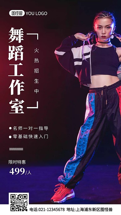 舞蹈工作室招生紫色简约风摄影图海报