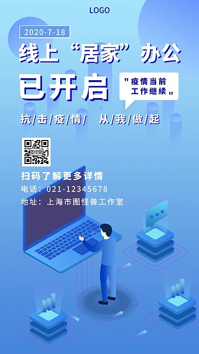 简约大气蓝色渐变手机人物海报