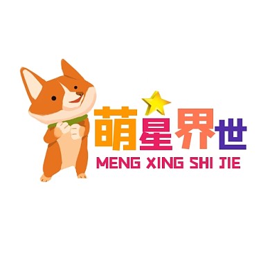 萌星世界LOGO设计宣传推广