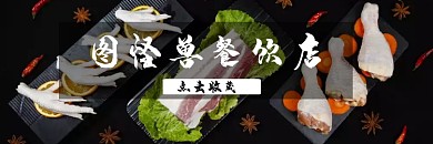 外卖平台店招