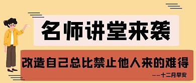 简约课程早安公众号封面