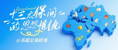 科普类十三太保间的恩怨情仇公众号首图