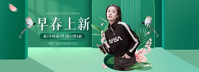 春季上新女装服饰促销淘宝电商全屏海报