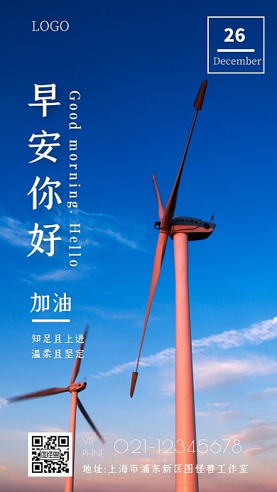 简约创意励志高级早安鼓励日签