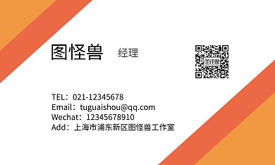 校服商家简约名片