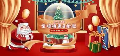 电商淘宝手绘双旦礼遇季圣诞元旦海报