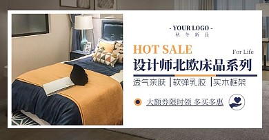灰色创意家居床上用品海报