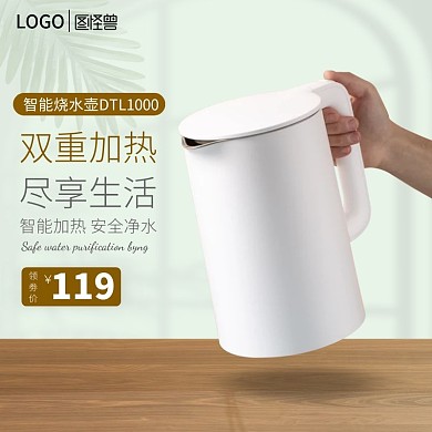 韩系简约风烧水壶主图