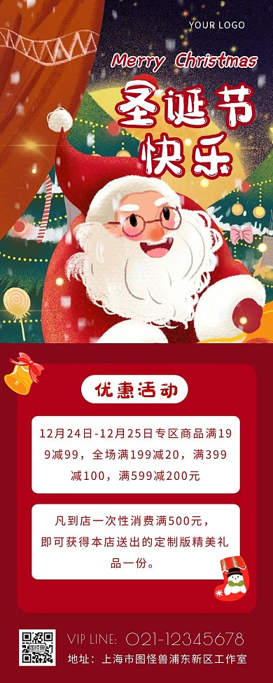 红色卡通手绘风圣诞节海报加长营销长图