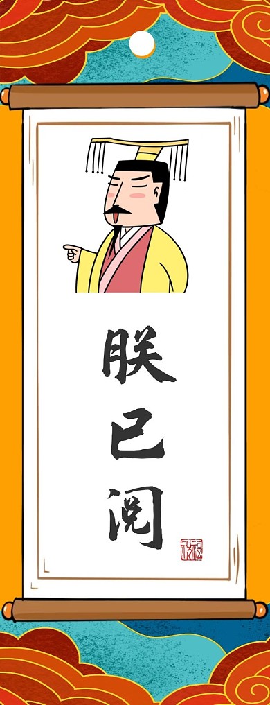 圣旨故宫奉旨学习祥云创意书签