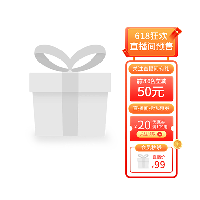 618预售狂欢直播悬浮标