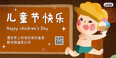 儿童节校园文化横版海报