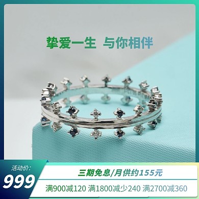 珠宝直通车主图电商淘宝简约质感