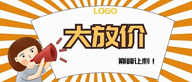 红包公众号封面 红色基调公众号封面
