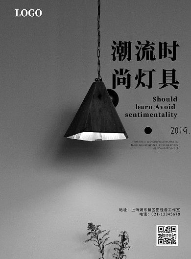 灯具杂志封面简约时尚印刷海报