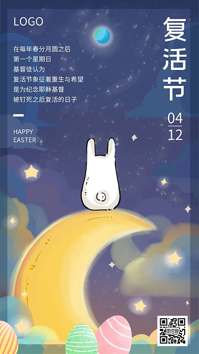 复活节品牌借势祝福兔子手绘日签