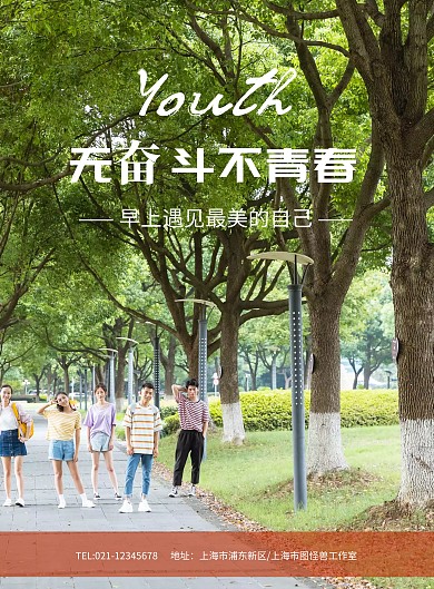 蓝天白云沙滩早安问候海报模板