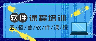 公众号封面培训l软件培训