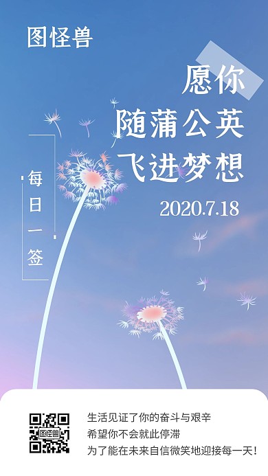 愿望希望简约个人生活在线编辑日签卡片