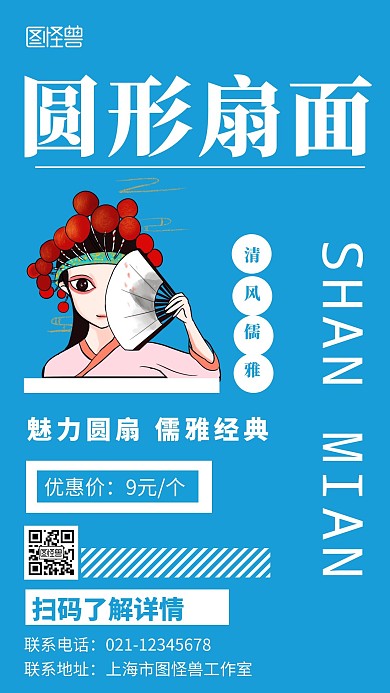 橙色背景圆形扇面简约宣传海报