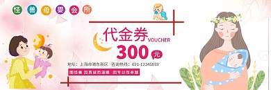 产后修复体验卡粉色叶子梦幻风格
